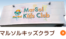 MarSolKidsClub